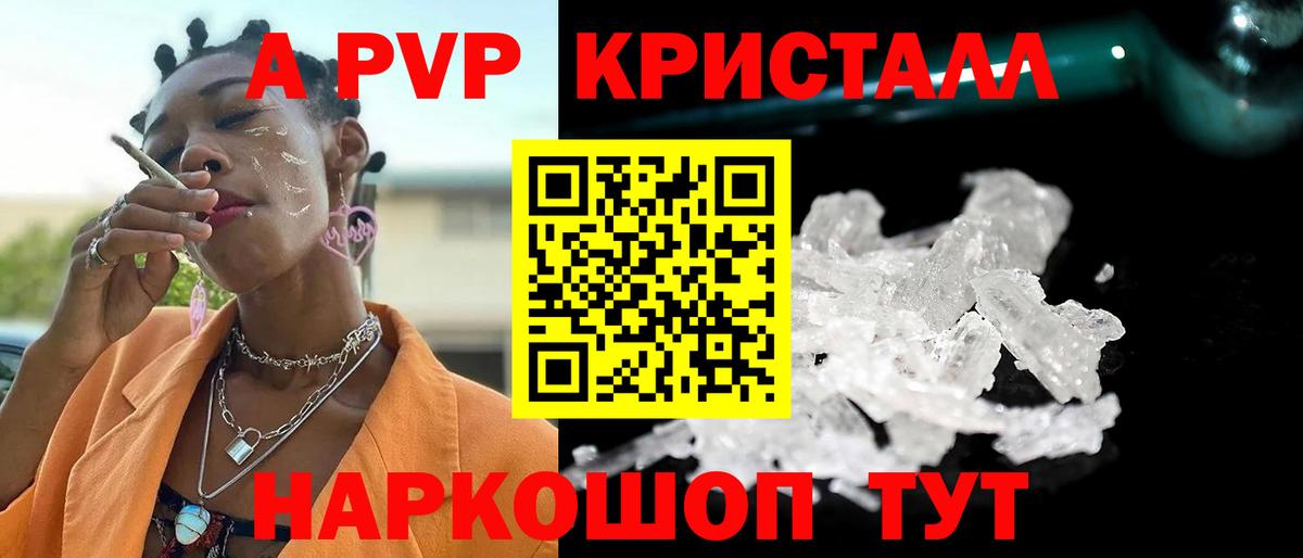Альфа ПВП VHQ  Alfa_PVP мука  Alpha PVP СК КРИС  A-PVP  даркнет сайт  Вход с VPN  Мыски 