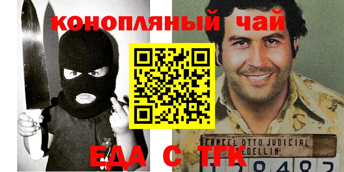 Мыски  Печенье с ТГК марихуана  Вход с VPN 