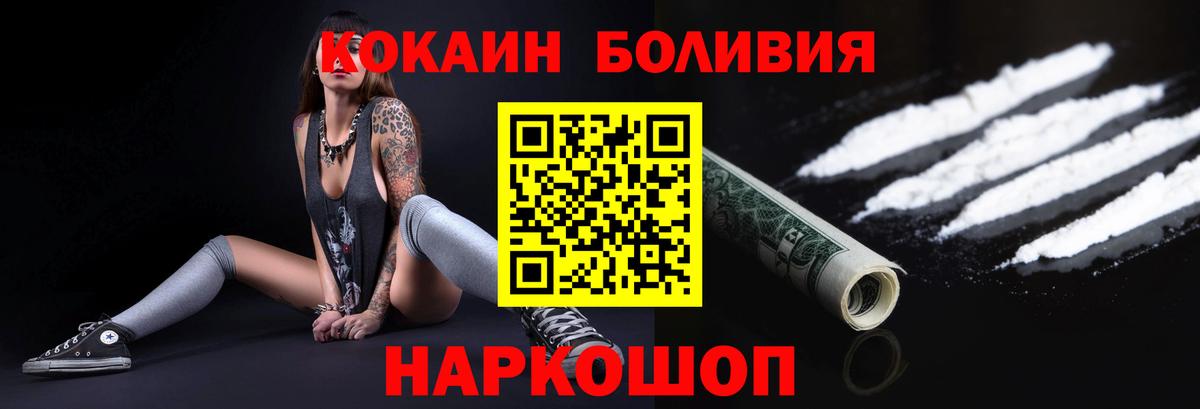 Кокаин  КОКАИН Колумбийский  Вход с VPN  Мыски  Кокаин Колумбийский 