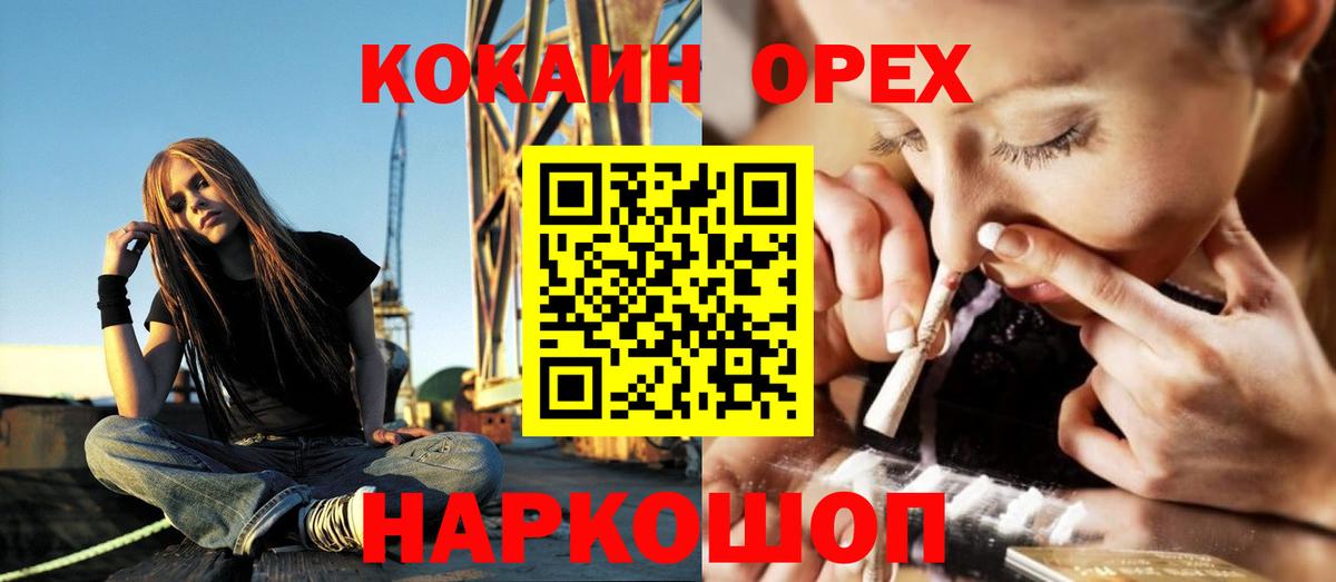 COCAIN 99% Мыски