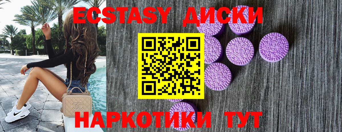 ЭКСТАЗИ VHQ Мыски