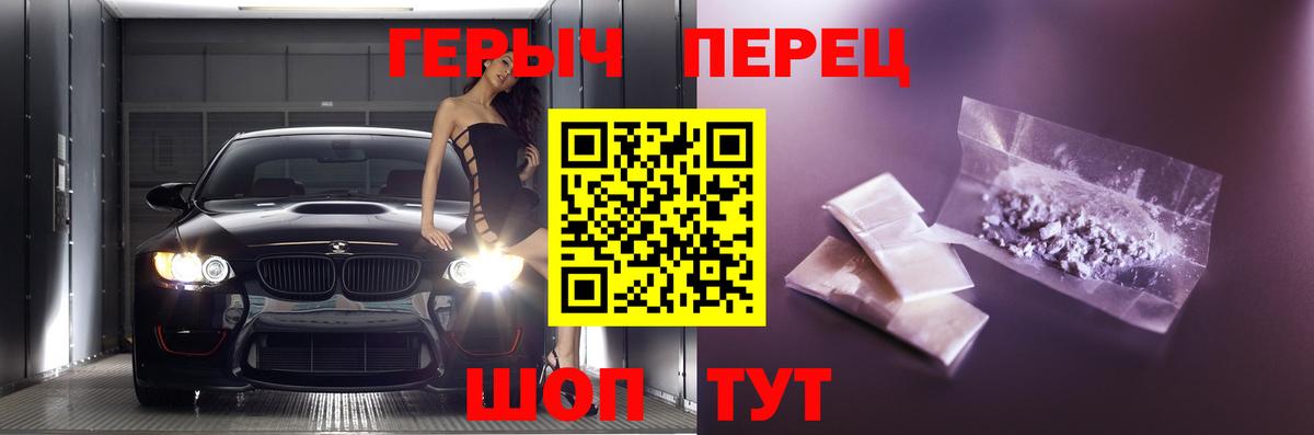 ГЕРОИН белый  Вход с VPN  Мыски 