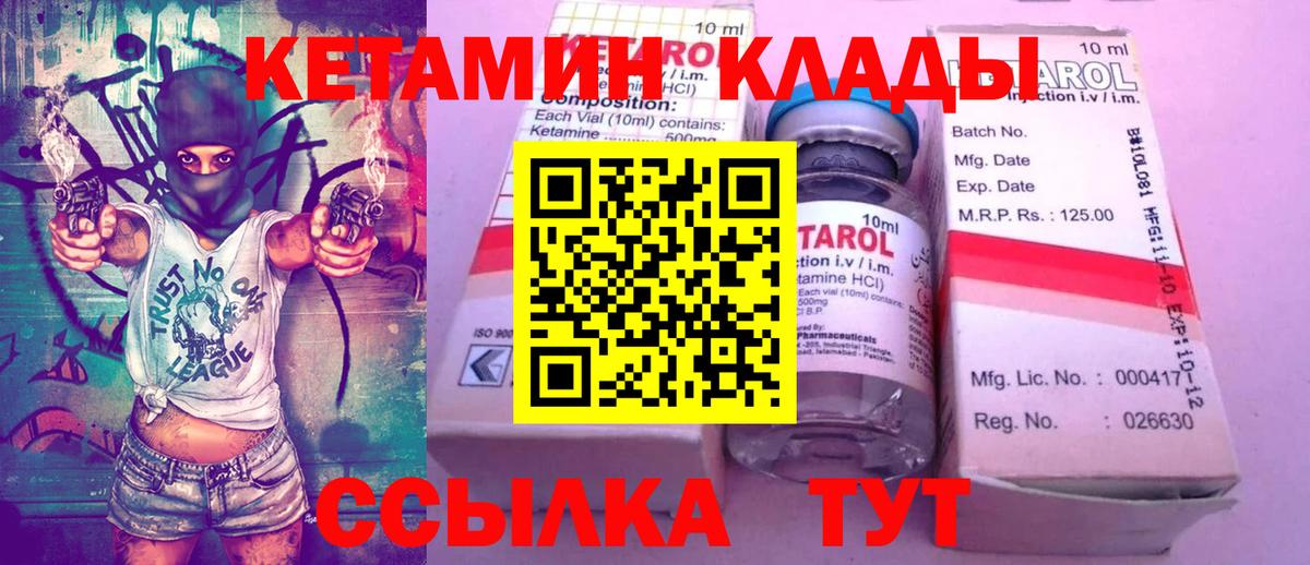 КЕТАМИН ketamine  Кетамин VHQ  Вход с VPN  Мыски 