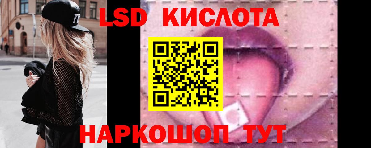 Мыски  LSD-25 экстази кислота  LSD-25 экстази ecstasy  Вход с VPN 