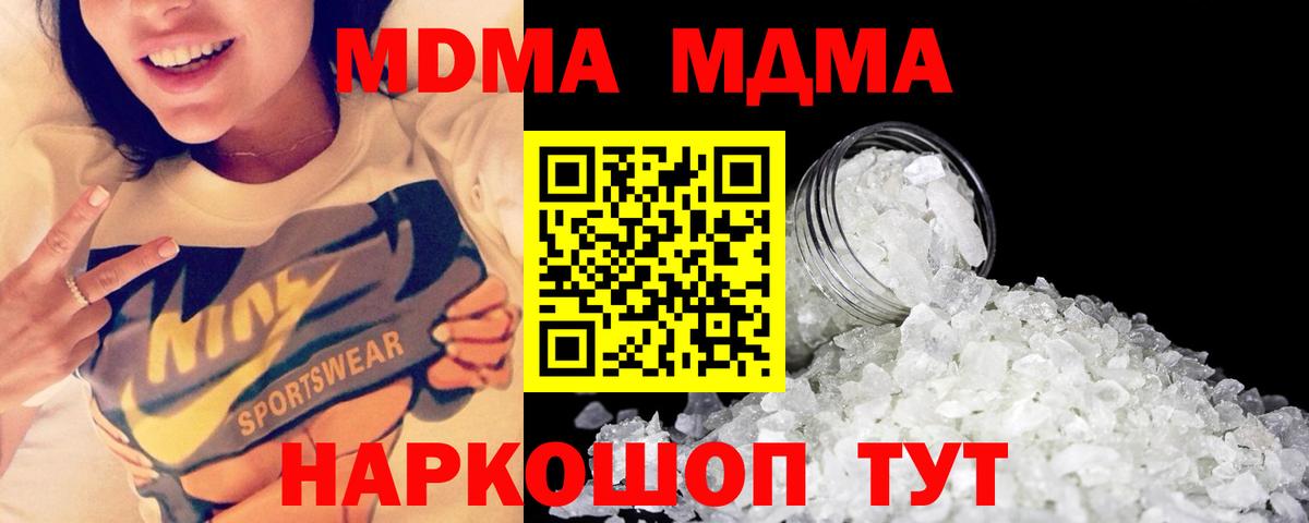 Мыски  МДМА Molly  MDMA молли  MDMA  Вход с VPN 