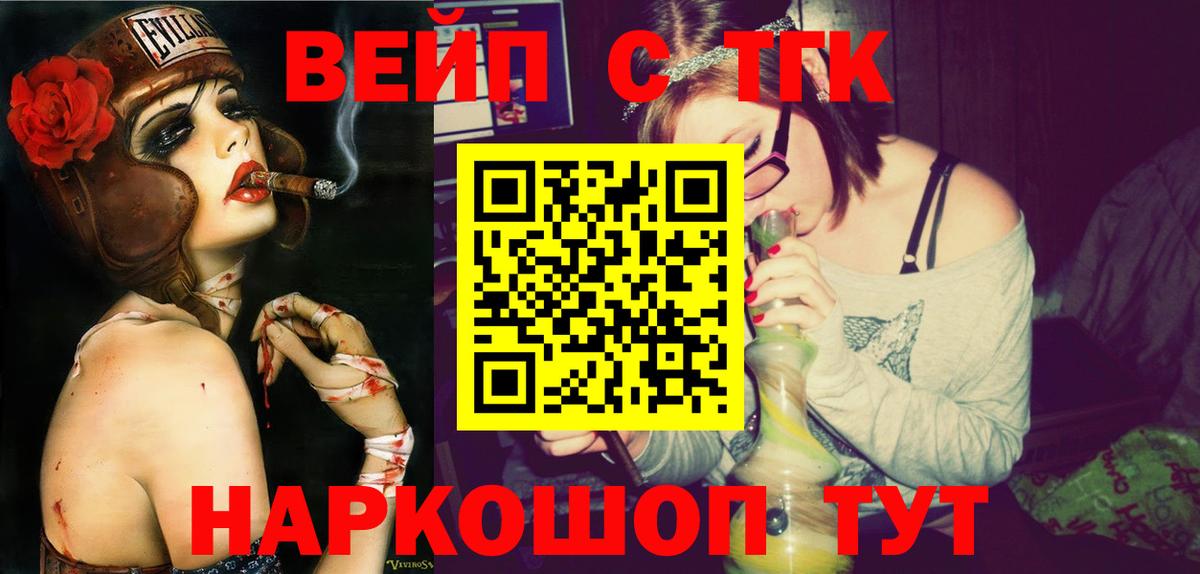 Мыски  ТГК жижа  ТГК гашишное масло  Вход с VPN 