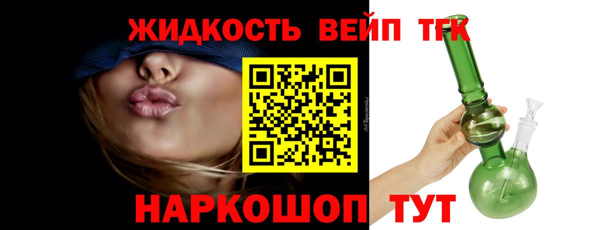 ТГК THC oil Мыски